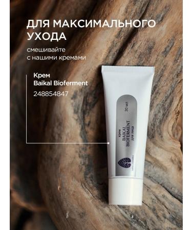 Baikal cosmetics Moisturizing anti -aging serum from wrinkles - Buy Online on GoSupps.com