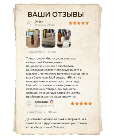 Baikal cosmetics Moisturizing anti -aging serum from wrinkles - Buy Online on GoSupps.com