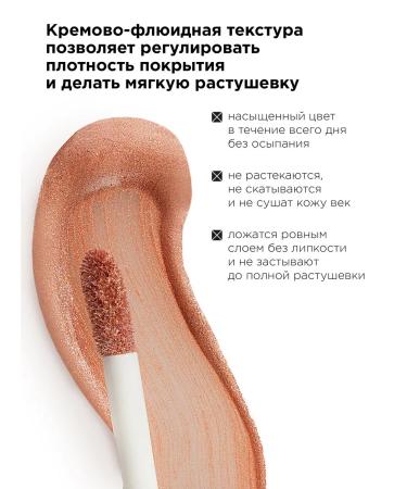 MIXIT Liquid shadows for the shining tone 01 Make Up - Buy Online on GoSupps.com