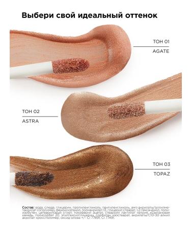 MIXIT Liquid shadows for the shining tone 01 Make Up - Buy Online on GoSupps.com