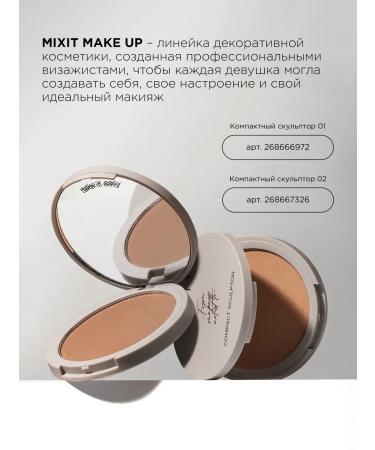 MIXIT Liquid shadows for the shining tone 01 Make Up - Buy Online on GoSupps.com