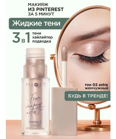 MIXIT Liquid shadows for eyelids shining tone 02 Make Up