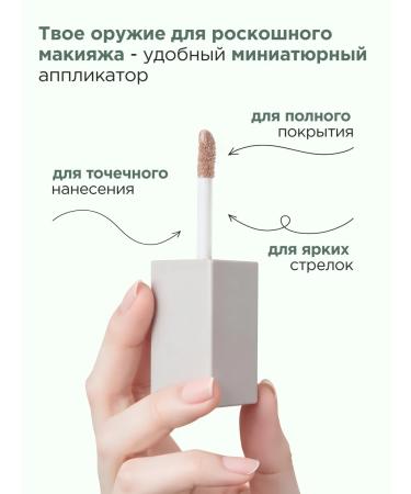 MIXIT Liquid shadows for eyelids shining tone 02 Make Up - Buy Online on GoSupps.com