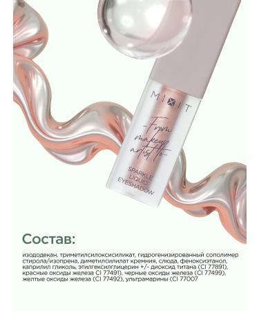 MIXIT Liquid shadows for eyelids shining tone 02 Make Up - Buy Online on GoSupps.com