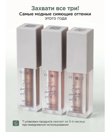 MIXIT Liquid shadows for eyelids shining tone 02 Make Up - Buy Online on GoSupps.com