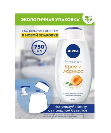 Nivea Shower gel cream and apricot women male 750 ml - Buy Online on GoSupps.com
