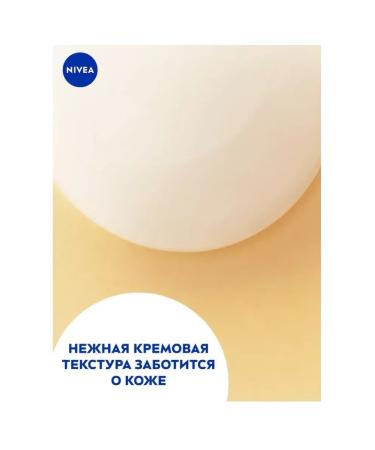 Nivea Shower gel cream orange male 750 ml - Buy Online on GoSupps.com