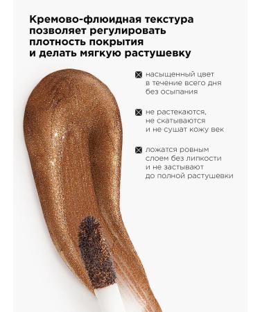 MIXIT Liquid shadows for eyelids shining tone 03 Make Up - Buy Online on GoSupps.com