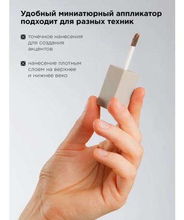 MIXIT Liquid shadows for eyelids shining tone 03 Make Up - Buy Online on GoSupps.com