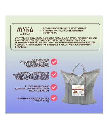 People's Health Flax flour 3 kg - Buy Online on GoSupps.com