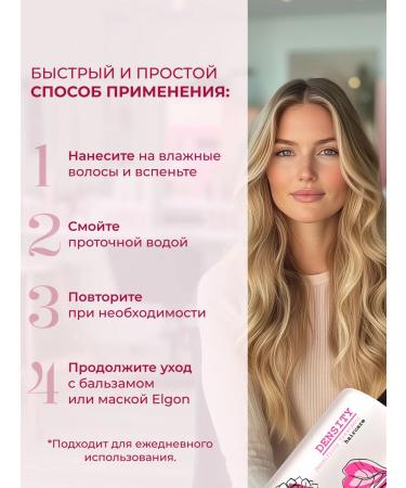 ELGON Shampoo for hair volume Professional 1000 ml - Buy Online on GoSupps.com