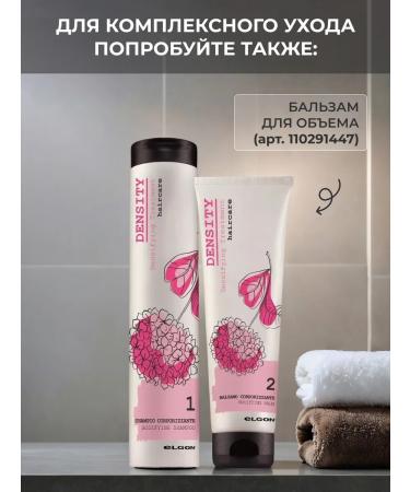 ELGON Shampoo for hair volume Professional 1000 ml - Buy Online on GoSupps.com