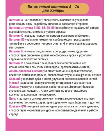 Vitamir Diet vitamins for women with coenzym Q10 from A to zinc 30 tab - Buy Online on GoSupps.com