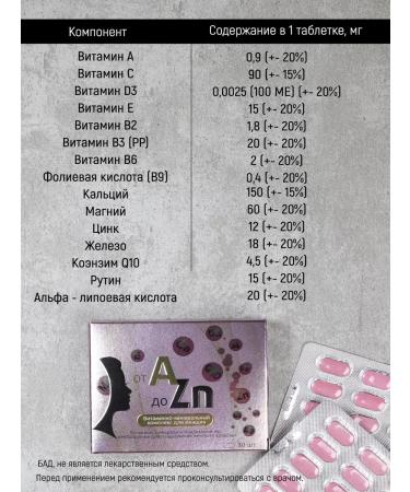 Vitamir Diet vitamins for women with coenzym Q10 from A to zinc 30 tab - Buy Online on GoSupps.com