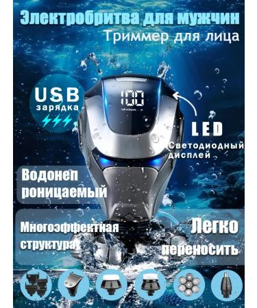 Beutyone Male Electric Britter for Faces 5 in 1