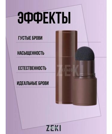 ZEKI KRASOTA Pencil stamp for eyebrows waterproof - Buy Online on GoSupps.com