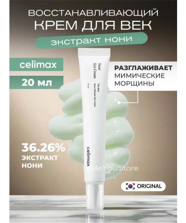 Celimax Eye cream with noni from wrinkles