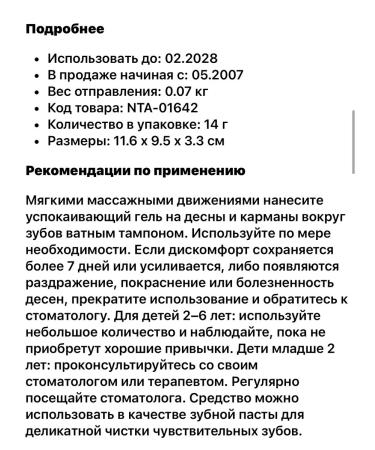 iHerb Periobrite Rub Salting gel for teeth and gums 14 g - Buy Online on GoSupps.com