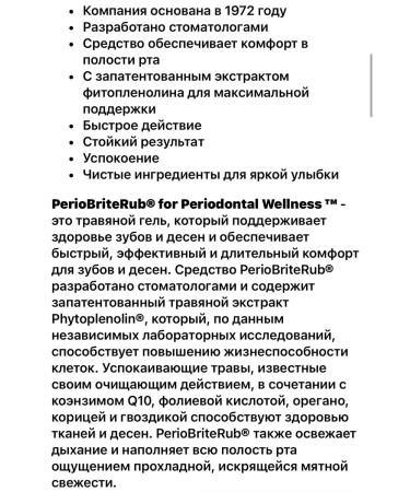 iHerb Periobrite Rub Salting gel for teeth and gums 14 g - Buy Online on GoSupps.com