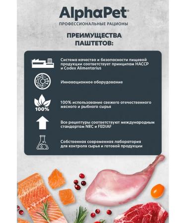 AlphaPet Wet food for adult cats Paste with salmon 15pcs x 85g - Buy Online on GoSupps.com