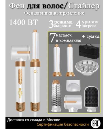 Beutyone Feng Stayler for Hair （The kit includes storage bag