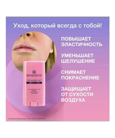 Black Pearl Multistice for eyelids and lips. Anti -aging effect 13.4 ml - Buy Online on GoSupps.com