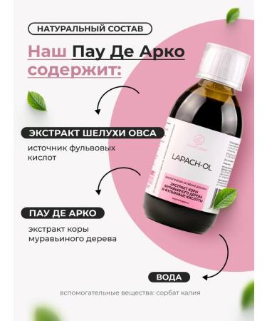 ORGANIC LOGOS Pau d'Arco ants of ants from parasites - Buy Online on GoSupps.com