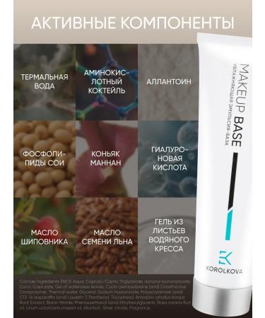 KOROLKOVA Moisturizing emulsion - Base for makeup - 2 pieces - Buy Online on GoSupps.com