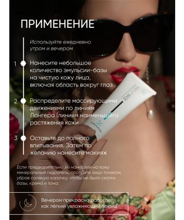 KOROLKOVA Moisturizing emulsion - Base for makeup - 2 pieces - Buy Online on GoSupps.com