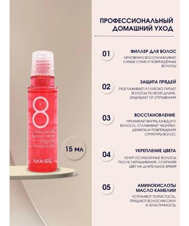 Masil Korean sets Set for dyed hair shampoo mask filler - Buy Online on GoSupps.com