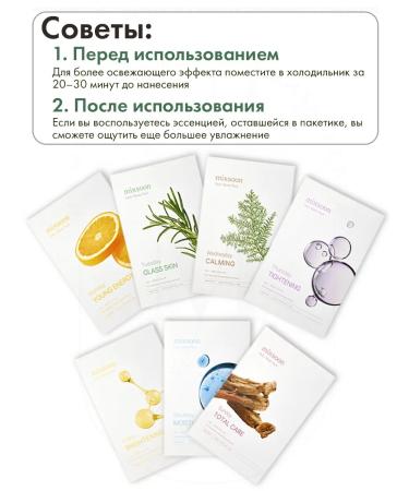 mixsoon Facial masks set 7 pcs - Buy Online on GoSupps.com