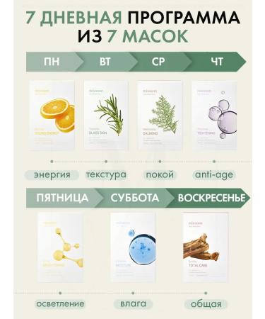 mixsoon Facial masks set 7 pcs - Buy Online on GoSupps.com