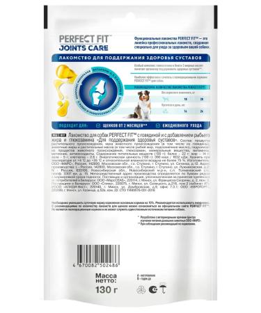 PERFECT FIT A treat for the joints of medium and large dogs of beef 130g - Buy Online on GoSupps.com