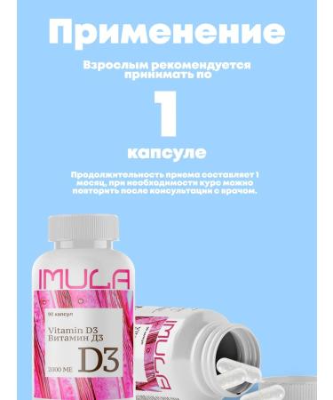IMULA Bades and vitamins vitamin D3 2000 50 g 90 capsules - Buy Online on GoSupps.com