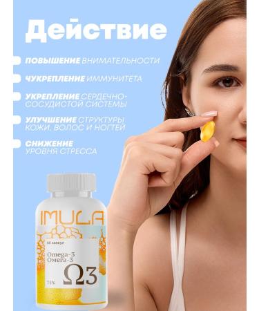 IMULA Omega vitamins 3 60 capsules 1392 mg - Buy Online on GoSupps.com