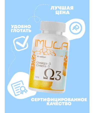 IMULA Omega vitamins 3 60 capsules 1392 mg - Buy Online on GoSupps.com