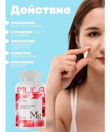 IMULA Helat magnesium (bislycinate) 500 mg 90 pcs - Buy Online on GoSupps.com