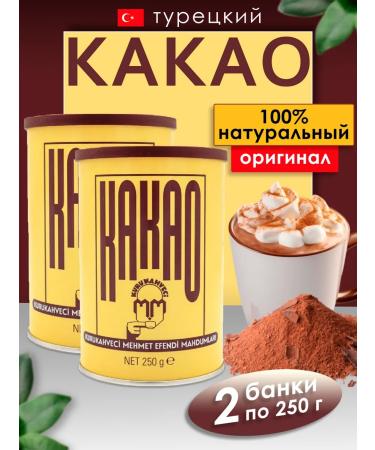 KURUKAHVECI MEHMET EFENDI Cocoa natural MEHMET EFENDI 2 pcs 250 grams