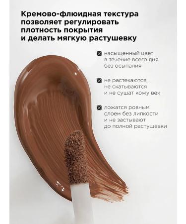 MIXIT Liquid matte shadows for eyelids tone 04 Make Up - Buy Online on GoSupps.com