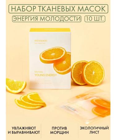 mixsoon Faces Daily Mask Pack Monday 10 pcs