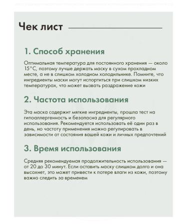 mixsoon Faces Daily Mask Pack Monday 10 pcs - Buy Online on GoSupps.com