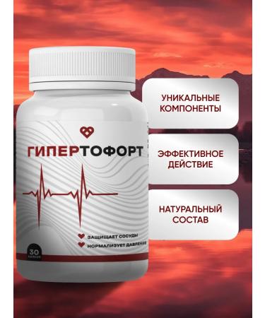 Hypertofort Food supplement in capsules from pressure - Buy Online on GoSupps.com