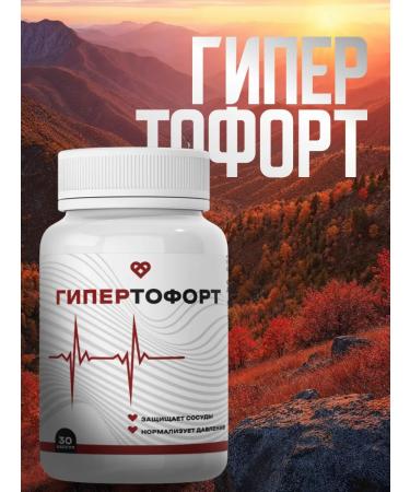 Hypertofort Food supplement in capsules from pressure - Buy Online on GoSupps.com
