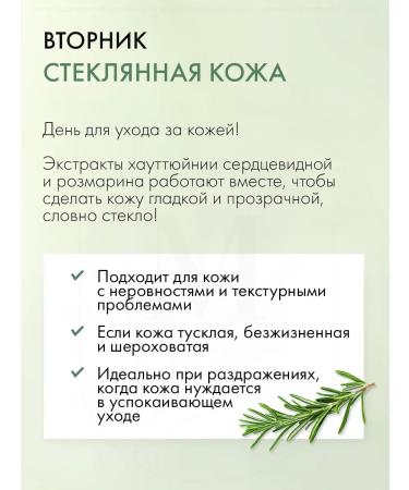 mixsoon Faces Daily Mask Pack Tuesday 10 pcs - Buy Online on GoSupps.com