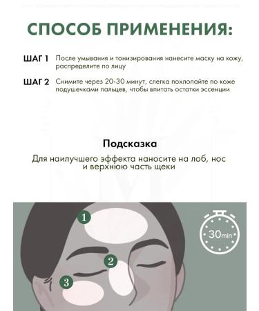 mixsoon Faces Daily Mask Pack Tuesday 10 pcs - Buy Online on GoSupps.com