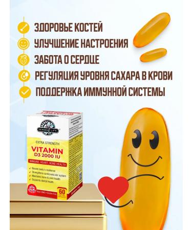 Sense of Life Dietary supplement vitamin D3 2000 me 60 pcs - Buy Online on GoSupps.com