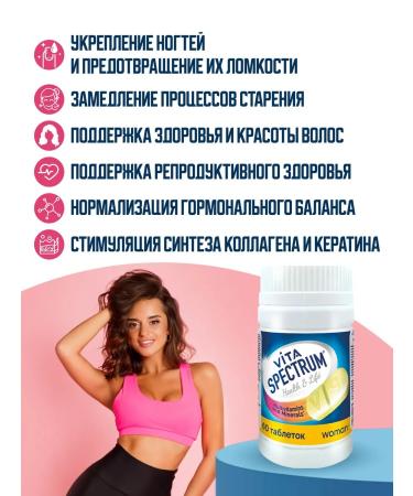 Vitaspectrum Dietary diet multivitamin complex for women 60 pcs - Buy Online on GoSupps.com