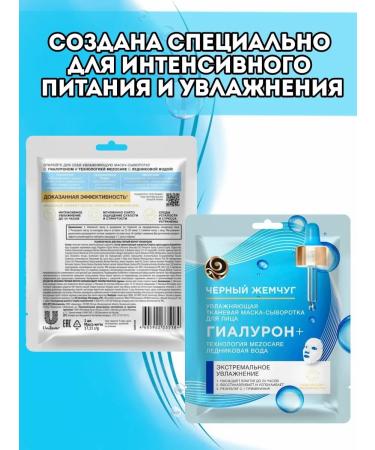 Black Pearl Facial mask for the face radiance and moisturizing - Buy Online on GoSupps.com
