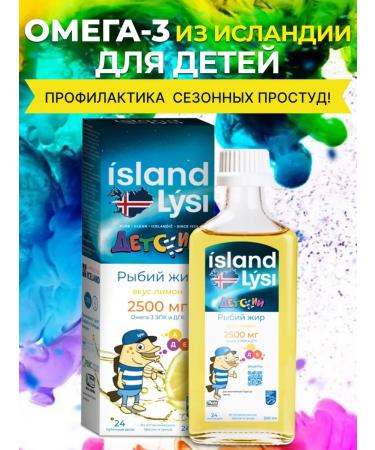 Fox Fish oil with omega 3 vitamins for children 240 ml