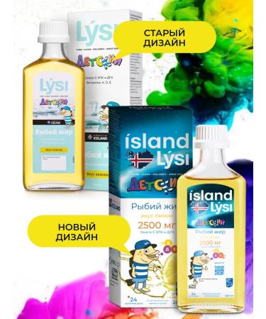 Fox Fish oil with omega 3 vitamins for children 240 ml - Buy Online on GoSupps.com